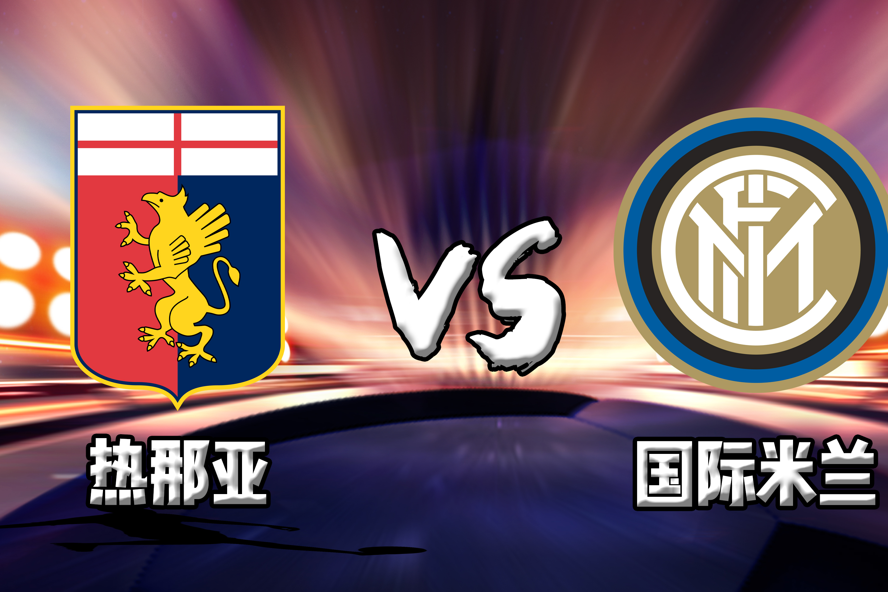 爱游戏棋牌里程碑夜国际米兰状态回暖；CBA常规赛赛后刷纪录；态度坚定；更衣室氛围转暖的简单介绍